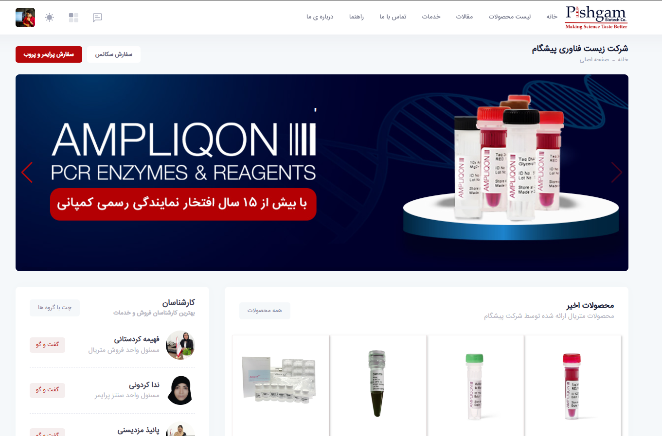 دسترسی به سایت قبلی